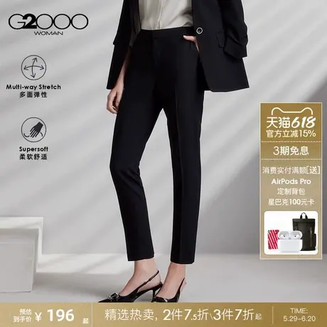 【多面弹/烟管裤/商场同款】G2000女装2025春夏柔软舒适九分西裤.图片