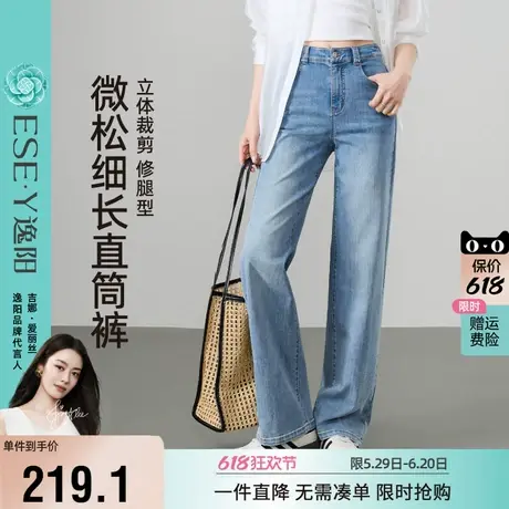 逸阳长直筒牛仔裤女2025年夏季新款薄款阔腿宽松显瘦窄版裤子女图片