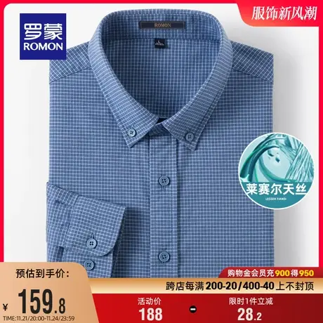 【含天丝】罗蒙男士翻领长袖衬衫2025秋季新款商务易打理格子衬衣图片