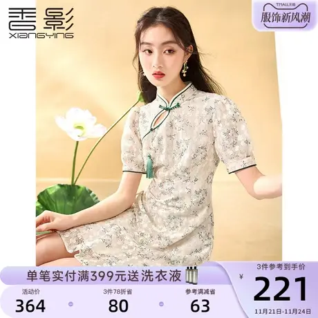 香影新中式旗袍女改良版年轻2023夏装新款绿色盘扣日常国风连衣裙图片