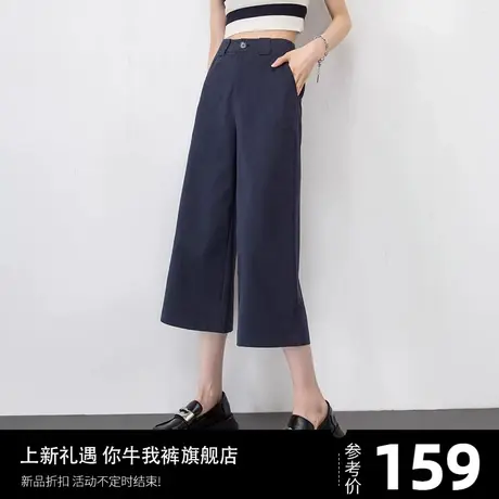 夏天冰丝阔腿裤女2024新款薄款宽松西装天丝垂感七分八分裤小个子图片