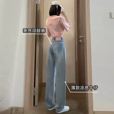 高腰阔腿牛仔裤女夏薄款2023年新款潮设计感小个子宽松直筒拖地裤图片