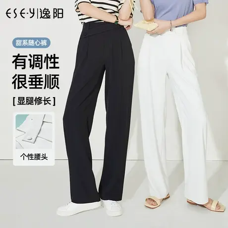 逸阳白色窄版阔腿裤女2023夏薄款高腰垂感直筒宽松显瘦长裤子0268图片