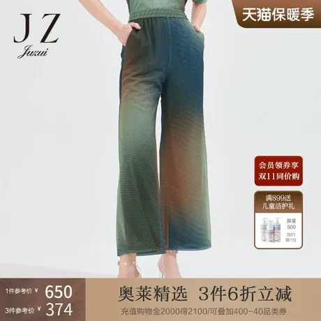JZ玖姿女装夏季新款时尚潮流渐变艺术设计感直筒女式休闲阔腿长裤图片