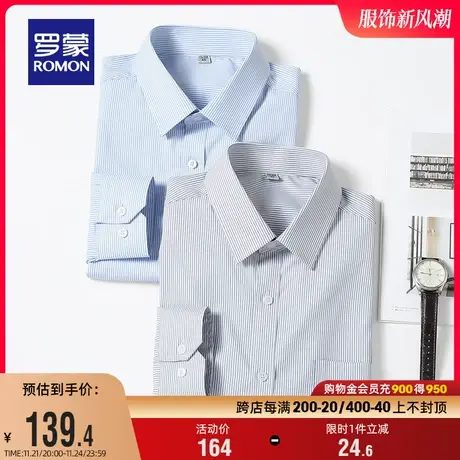 罗蒙男士长袖衬衫2024春季中青年商务休闲衬衣条纹百搭弹力衬衫男图片