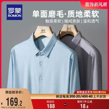 【磨毛加厚】罗蒙男士长袖衬衫商务格子工装春季新款休闲无痕衬衣图片