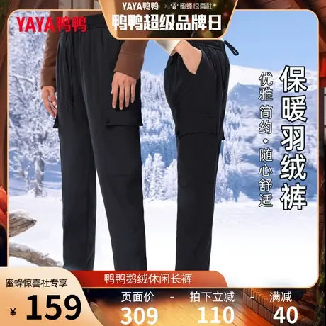 鸭鸭情侣羽绒裤秋季保暖休闲长裤鹅绒裤图片