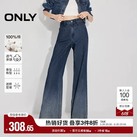 ONLY奥莱2025夏季新款潮流百搭高腰渐变宽松喇叭裤牛仔裤女图片