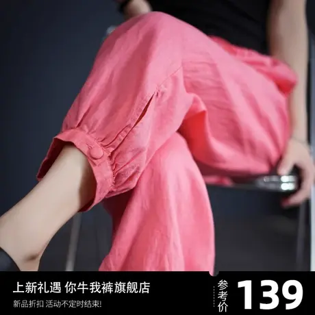 亚麻裤子女夏季薄款防蚊休闲裤小个子冰丝裤八分七分裤束脚灯笼裤图片