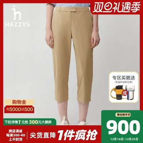Hazzys哈吉斯奥莱米色八分裤女士英伦风通勤时尚春夏季直筒休闲裤图片