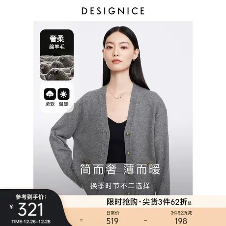 迪赛尼斯2023秋季新款格雷系穿搭通勤羊毛开衫外套短款长袖毛衣女图片