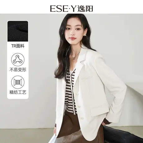 逸阳TR白色西装外套女装2024春季新款宽松显瘦通勤气质百搭上衣女图片
