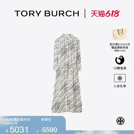 TORY BURCH 汤丽柏琦 印花桑蚕丝中长连衣裙 169073图片