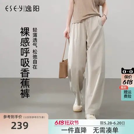 逸阳裸感亚麻香蕉裤女2025夏新款高腰抽绳透气宽松阔腿休闲通勤裤图片