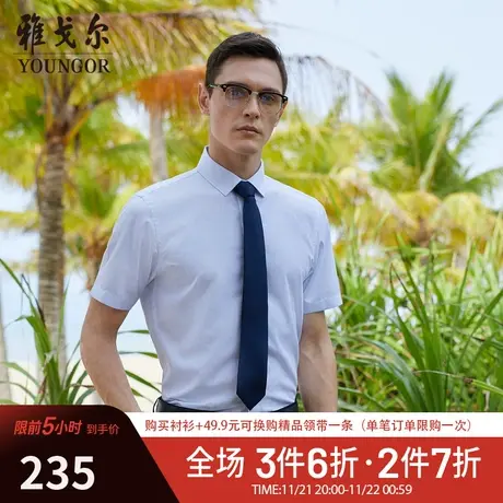 【条纹DP免烫】D系雅戈尔衬衫夏季商务休闲修身全棉薄款短袖衬衫图片