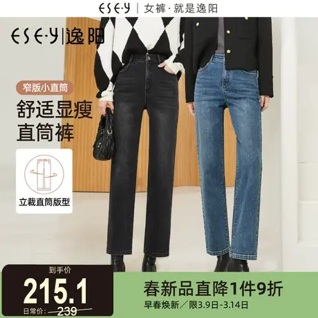 逸阳修身直筒牛仔裤女2025年秋季新款高腰烟管显瘦窄版阔腿裤子图片