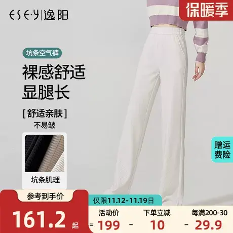 逸阳米白色阔腿裤女2023年新款秋季高腰休闲显瘦宽松直筒长裤子图片