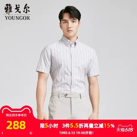 【商场同款】雅戈尔男士短袖衬衫夏季新款官方商务休闲短袖衬衫男图片