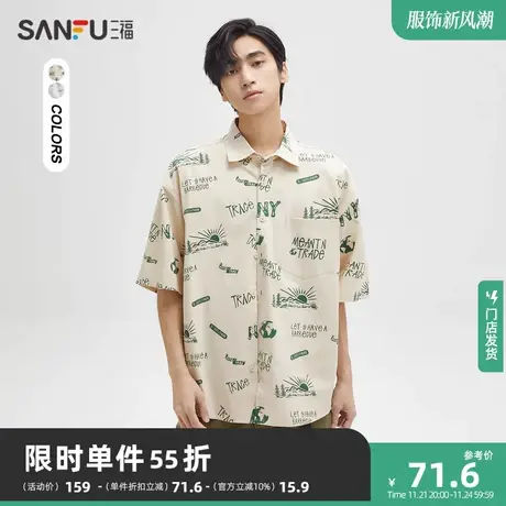 三福2023秋男士满版日系印花中袖衬衫 休闲宽松上衣男473449图片