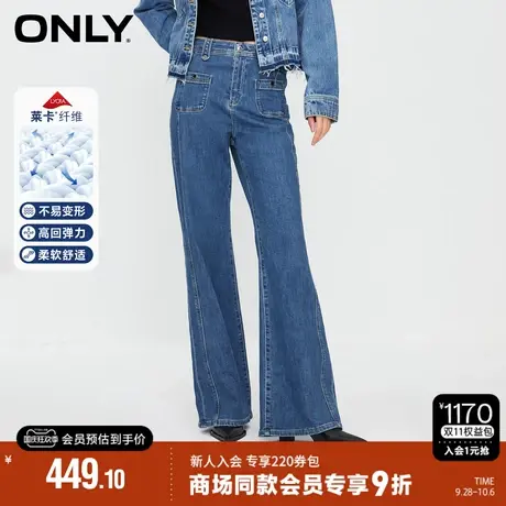 ONLY2023秋季新款时尚百搭显瘦高腰喇叭长裤牛仔裤女|123332017图片