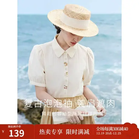 茵曼清新衬衫2023夏女装新款衬衫领泡泡袖短袖绣花收腰百搭衬衫图片