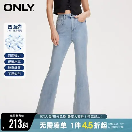 ONLY秋季潮流四面弹辣妹高腰喇叭裤牛仔裤女图片