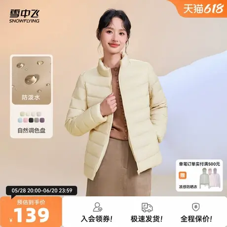 雪中飞26春装新款女立领短款轻薄羽绒服排骨羽绒休闲通勤居家简约图片