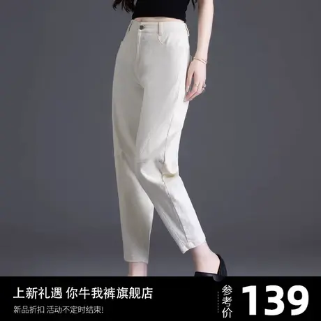 女士牛仔裤女今年流行九分萝卜休闲米白色裤子女新款2023爆款秋季商品大图