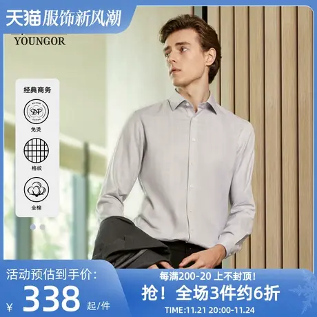 【格纹DP免烫】雅戈尔新款商务休闲舒适肌理感全棉长袖衬衫图片
