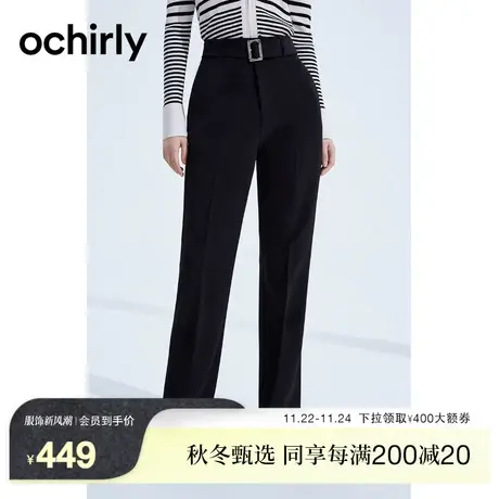 黑标系列 欧时力 宽松直筒西装长裤女2023新款秋装裤子通勤配腰带图片