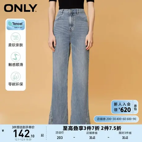 【上新】ONLY奥莱夏季零碳天丝高腰显瘦开叉阔腿牛仔裤女图片