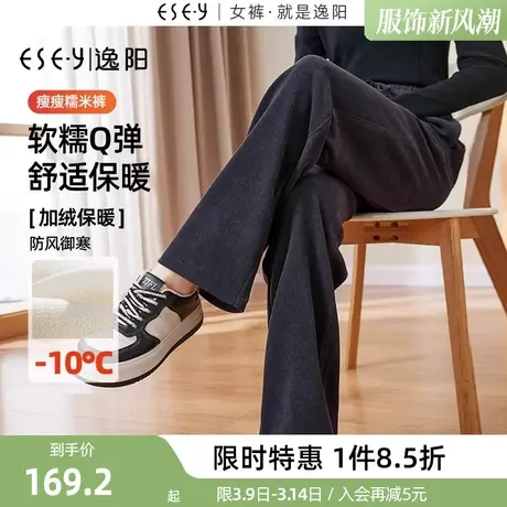 【逸阳糯米裤2.0】秋新款欧棉绒窄版阔腿裤女高腰垂感直筒休闲裤图片