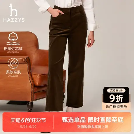 Hazzys哈吉斯灯芯绒裤子秋冬新品舒适时尚休闲裤直筒棕色长裤女图片