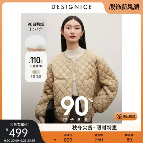 迪赛尼斯菱格外套2023冬季新款白鸭绒高级感小香风轻薄羽绒服女图片