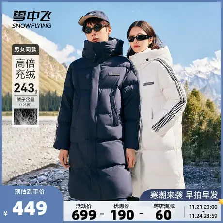 雪中飞秋冬新款羽绒服连帽女休闲时尚短款大口袋保暖外套廓形图片