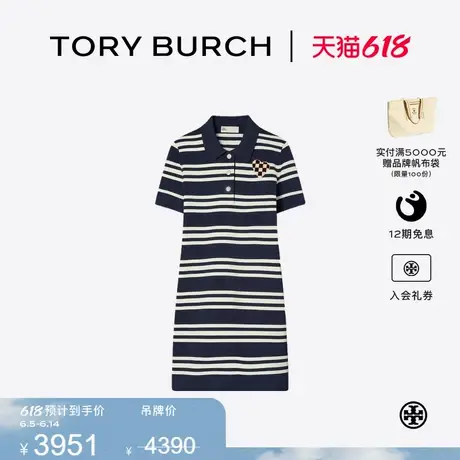 TORY BURCH 汤丽柏琦 条纹POLO短袖连衣裙 166701图片