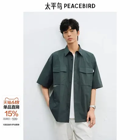【商场同款】太平鸟男装衬衫25夏新提花字母刺绣衬衣 B2CJF2166图片