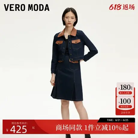 Vero Moda套装2025春季新款短款原色牛仔九分袖拼接仿皮325257002图片