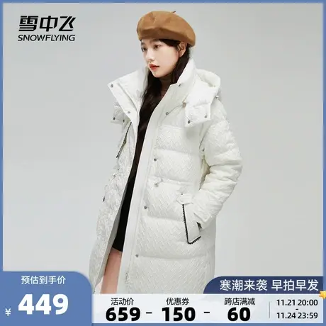 雪中飞冬新款女士时尚洋气肌理感面料防寒保暖中长款羽绒服图片