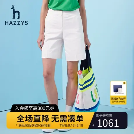 【商场同款】Hazzys哈吉斯后腰节橡筋运动短裤女士夏季新款休闲裤图片