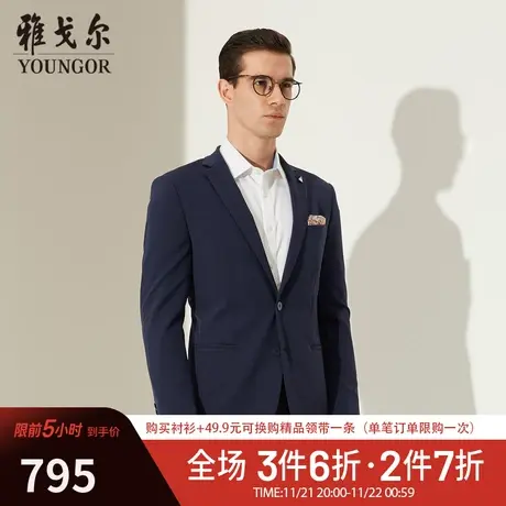 雅戈尔西服春新款男士商务休闲青年婚庆弹力修身藏青西装外套2058图片
