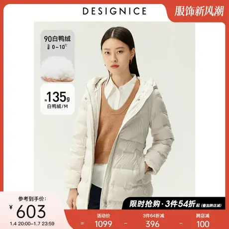 迪赛尼斯通勤冬季新款白鸭绒米白连帽时尚年轻款收腰羽绒服女士图片