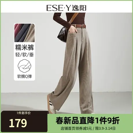 逸阳窄版阔腿裤女春秋新款高腰垂感直筒宽松显瘦休闲糯米裤子0999图片
