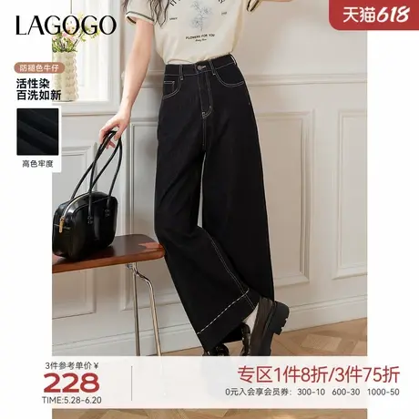 【防褪色】LAGOGO高腰深色阔腿牛仔裤女拉谷谷2025春新款直筒裤子图片