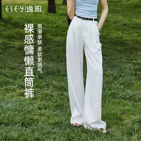 逸阳白色肌理感阔腿裤女25春夏薄款冰丝淡人穿搭直筒休闲仿牛仔裤图片