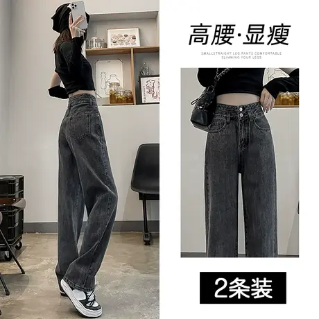 黑灰直筒牛仔裤女宽松春秋2023年新款高腰显瘦春秋爆款窄版阔腿裤图片