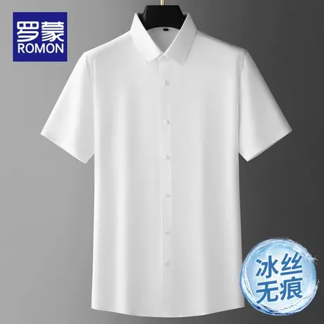 罗蒙男士商务休闲无痕冰丝短袖衬衫2025夏季新款职业工装衬衣男款图片