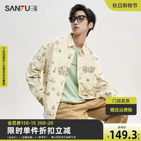 三福2023秋男士满版丛林印花长衬衫 户外宽松翻领上衣男475433图片