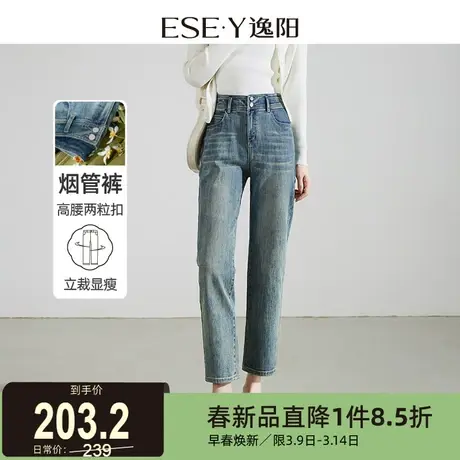 逸阳两粒扣直筒牛仔裤女2024年春季新款高腰显瘦九分烟管裤子图片