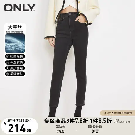 ONLY奥莱夏季太空丝面料高腰修身小脚九分牛仔裤女图片